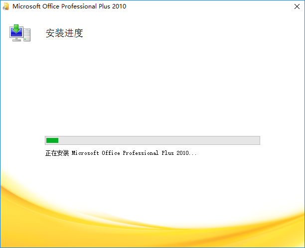图片[6]-总是期待在这里与你相逢！Office 2010安装教程-总是期待在这里与你相逢！应用软件