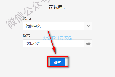 图片[3]-总是期待在这里与你相逢！Photoshop elements 2020安装教程-总是期待在这里与你相逢！应用软件