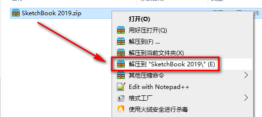 SketchBook 2019安装教程-总是期待在这里与你相逢！应用软件