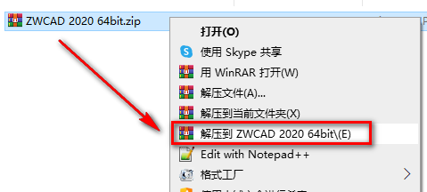 中望CAD 2020安装教程-总是期待在这里与你相逢！应用软件