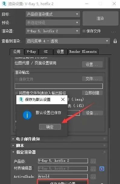 图片[21]-总是期待在这里与你相逢！Vary 5.05 for 3dsmax安装教程-总是期待在这里与你相逢！应用软件