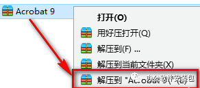 Acrobat 9安装教程-总是期待在这里与你相逢！应用软件