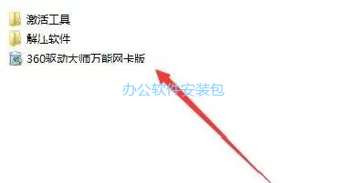 图片[24]-总是期待在这里与你相逢！U盘安装Win7原版纯净系统教程-总是期待在这里与你相逢！应用软件