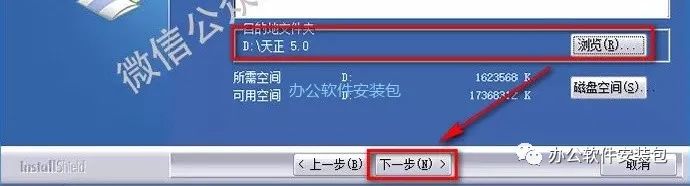 图片[5]-总是期待在这里与你相逢！天正T20 V5.0安装教程-总是期待在这里与你相逢！应用软件