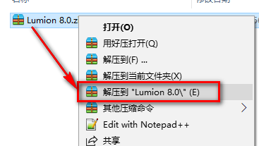 Lumion 8.0安装教程-总是期待在这里与你相逢！应用软件