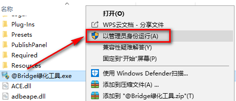 图片[3]-总是期待在这里与你相逢！Bridge CS6安装教程-总是期待在这里与你相逢！应用软件