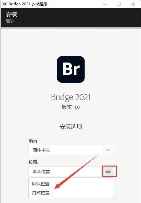 图片[3]-总是期待在这里与你相逢！Bridge 2022安装教程-总是期待在这里与你相逢！应用软件