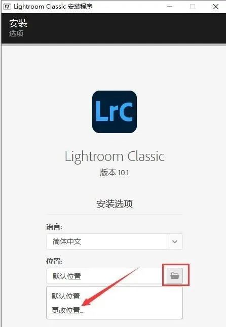 图片[2]-总是期待在这里与你相逢！Lightroom 10.1安装教程-总是期待在这里与你相逢！应用软件