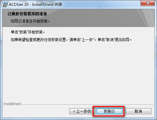 图片[8]-总是期待在这里与你相逢！ACDSee 20安装教程-总是期待在这里与你相逢！应用软件