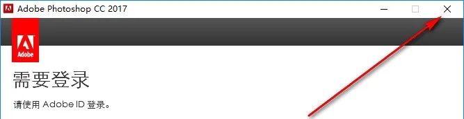 图片[6]-总是期待在这里与你相逢！（PS）Photoshop CC2017安装教程-总是期待在这里与你相逢！应用软件