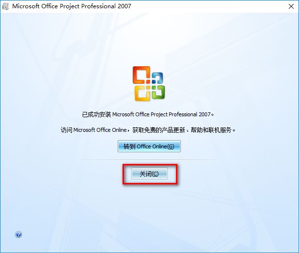 图片[10]-总是期待在这里与你相逢！Project 2007安装教程-总是期待在这里与你相逢！应用软件