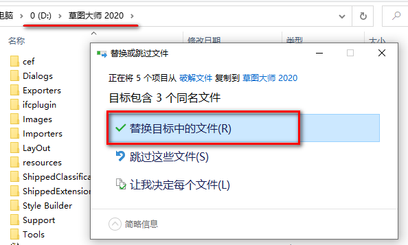 图片[8]-总是期待在这里与你相逢！SketchUp（草图大师）2020安装教程-总是期待在这里与你相逢！应用软件