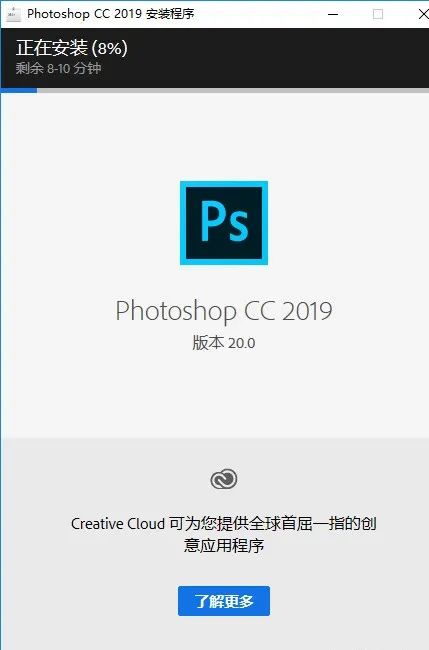 图片[5]-总是期待在这里与你相逢！（PS）Photoshop CC2019安装教程-总是期待在这里与你相逢！应用软件