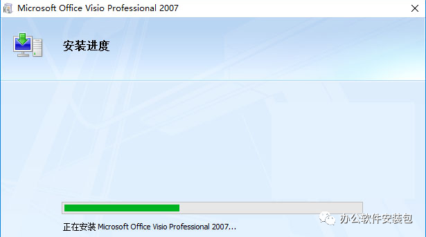 图片[9]-总是期待在这里与你相逢！Visio 2007安装教程-总是期待在这里与你相逢！应用软件