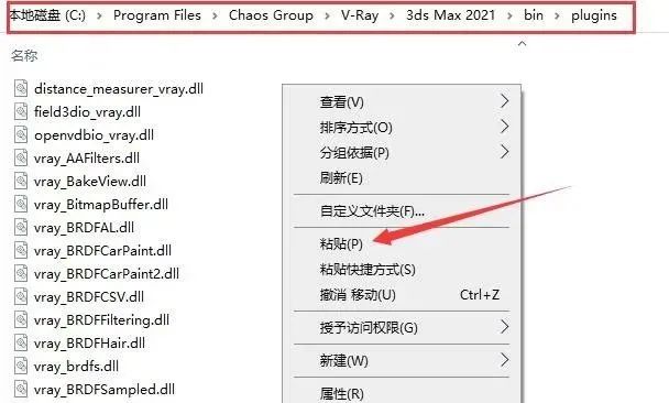 图片[10]-总是期待在这里与你相逢！Vary 5.05 for 3dsmax安装教程-总是期待在这里与你相逢！应用软件