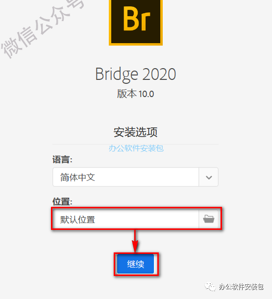 图片[3]-总是期待在这里与你相逢！Bridge 2020安装教程-总是期待在这里与你相逢！应用软件