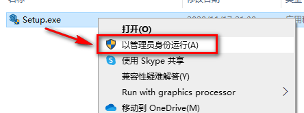 图片[3]-总是期待在这里与你相逢！SketchUp（草图大师）2021安装教程-总是期待在这里与你相逢！应用软件