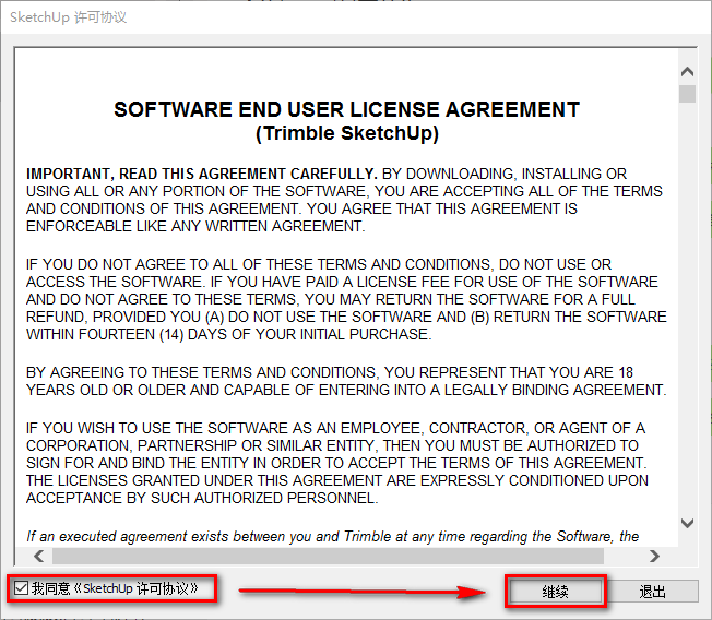 图片[10]-总是期待在这里与你相逢！SketchUp（草图大师）2020安装教程-总是期待在这里与你相逢！应用软件