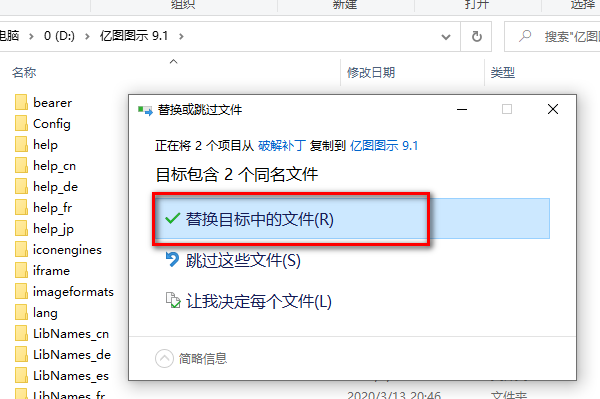 图片[12]-总是期待在这里与你相逢！亿图图示 9.1安装教程-总是期待在这里与你相逢！应用软件