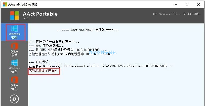 图片[33]-总是期待在这里与你相逢！XP Win7 Win8安装原版Win10系统教程-总是期待在这里与你相逢！应用软件