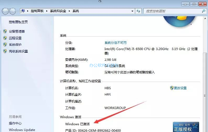 图片[25]-总是期待在这里与你相逢！Windows 7原版纯净系统安装教程-总是期待在这里与你相逢！应用软件