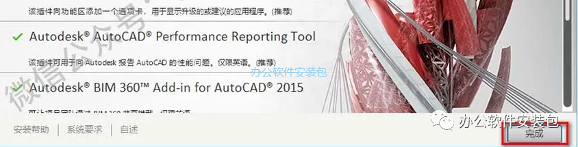 图片[9]-总是期待在这里与你相逢！CAD 2015安装教程-总是期待在这里与你相逢！应用软件