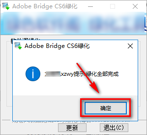 图片[5]-总是期待在这里与你相逢！Bridge CS6安装教程-总是期待在这里与你相逢！应用软件