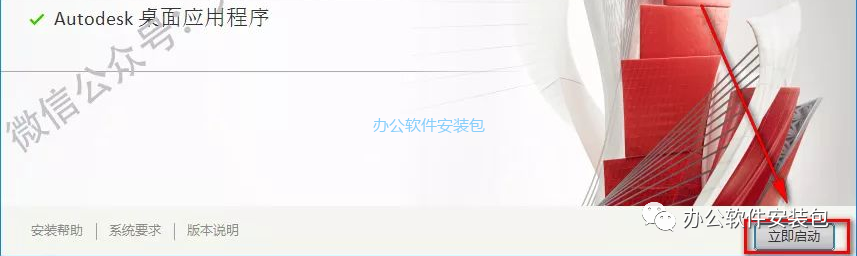 图片[8]-总是期待在这里与你相逢！CAD 2020安装教程-总是期待在这里与你相逢！应用软件