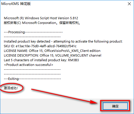 图片[14]-总是期待在这里与你相逢！Visio 2013安装教程-总是期待在这里与你相逢！应用软件