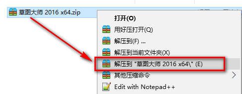 SketchUp（草图大师）2016安装教程-总是期待在这里与你相逢！应用软件