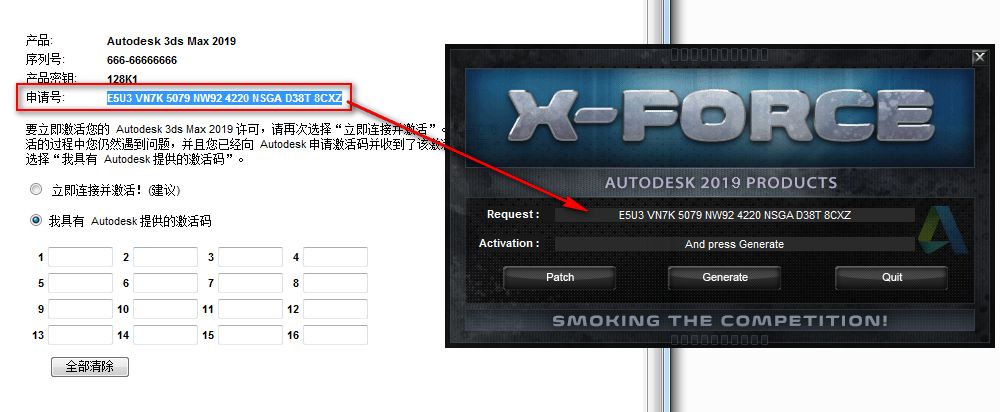 图片[19]-总是期待在这里与你相逢！3Ds max2019安装教程-总是期待在这里与你相逢！应用软件