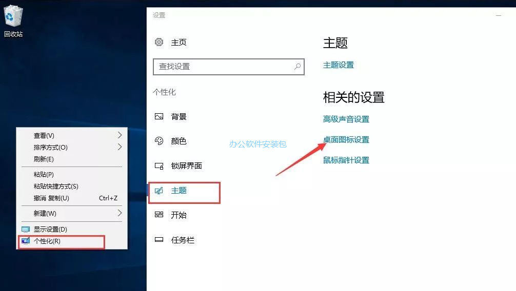 图片[34]-总是期待在这里与你相逢！XP Win7 Win8安装原版Win10系统教程-总是期待在这里与你相逢！应用软件