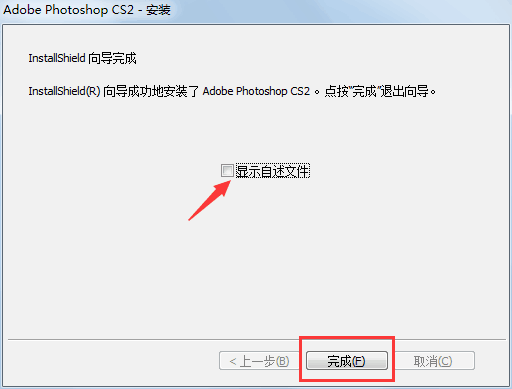 图片[11]-总是期待在这里与你相逢！Photoshop CS2安装教程-总是期待在这里与你相逢！应用软件