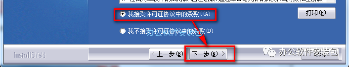 图片[4]-总是期待在这里与你相逢！天正T20 V4.0安装教程-总是期待在这里与你相逢！应用软件