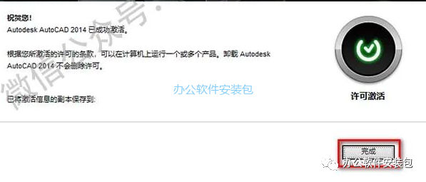 图片[24]-总是期待在这里与你相逢！CAD 2014安装教程-总是期待在这里与你相逢！应用软件