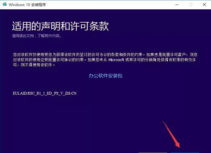图片[5]-总是期待在这里与你相逢！Windows 10 v1607原版纯净系统安装教程-总是期待在这里与你相逢！应用软件