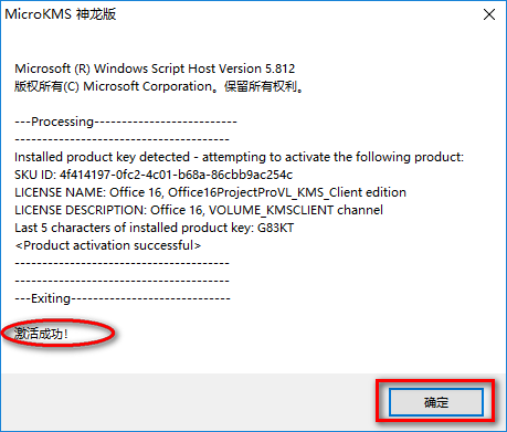 图片[14]-总是期待在这里与你相逢！Project 2016安装教程-总是期待在这里与你相逢！应用软件