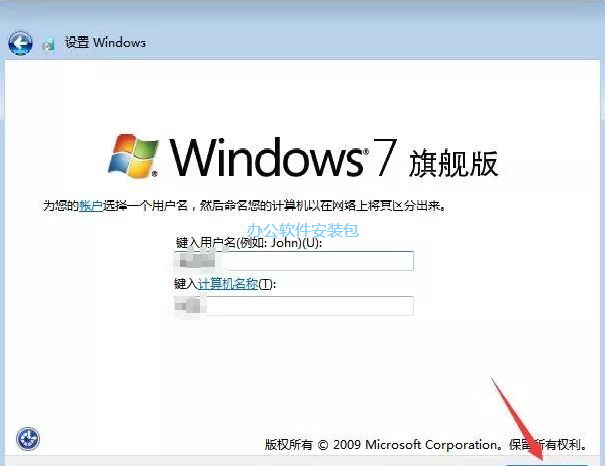 图片[11]-总是期待在这里与你相逢！U盘安装Win7原版纯净系统教程-总是期待在这里与你相逢！应用软件