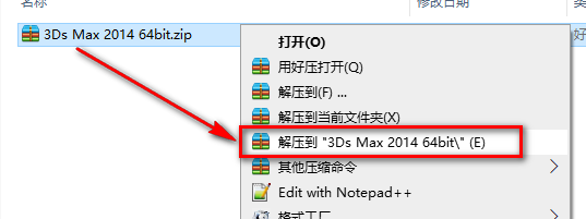 3Ds max2014安装教程-总是期待在这里与你相逢！应用软件