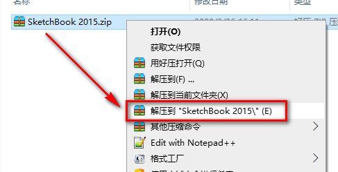 SketchBook 2015安装教程-总是期待在这里与你相逢！应用软件