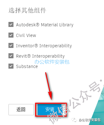 图片[8]-总是期待在这里与你相逢！3Ds max2021安装教程-总是期待在这里与你相逢！应用软件