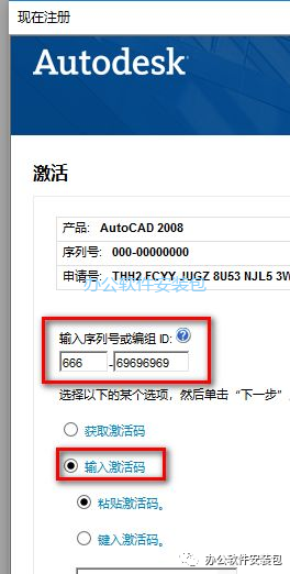 图片[19]-总是期待在这里与你相逢！CAD 2008安装教程-总是期待在这里与你相逢！应用软件