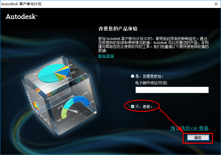 图片[28]-总是期待在这里与你相逢！CAD 2011安装教程-总是期待在这里与你相逢！应用软件