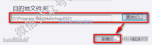 图片[4]-总是期待在这里与你相逢！SketchUp（草图大师）2021安装教程-总是期待在这里与你相逢！应用软件