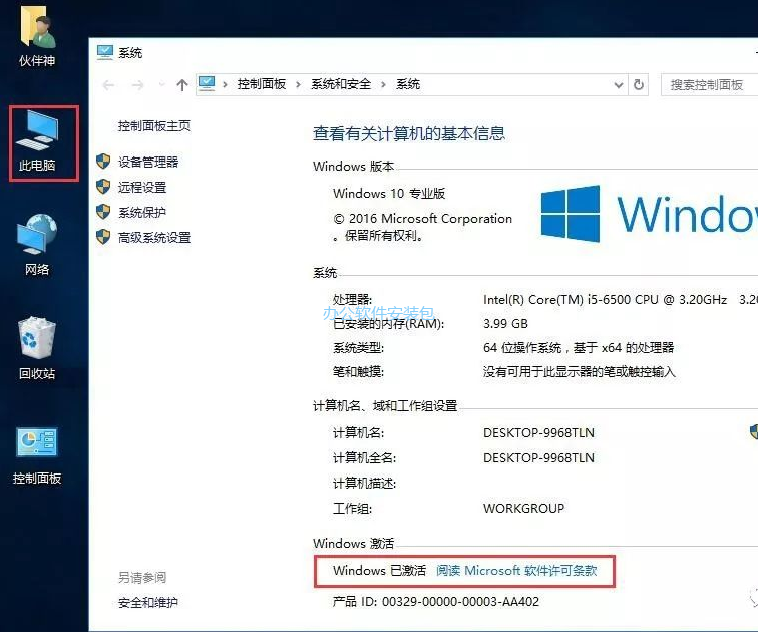 图片[26]-总是期待在这里与你相逢！Windows 10 v1607原版纯净系统安装教程-总是期待在这里与你相逢！应用软件