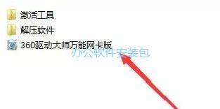 图片[26]-总是期待在这里与你相逢！Windows 7原版纯净系统安装教程-总是期待在这里与你相逢！应用软件