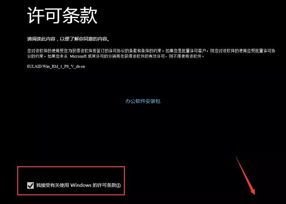 图片[13]-总是期待在这里与你相逢！Windows 8原版纯净系统安装教程-总是期待在这里与你相逢！应用软件