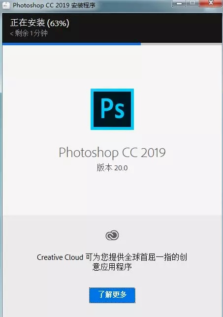 图片[4]-总是期待在这里与你相逢！（PS）Photoshop CC2019安装教程-总是期待在这里与你相逢！应用软件