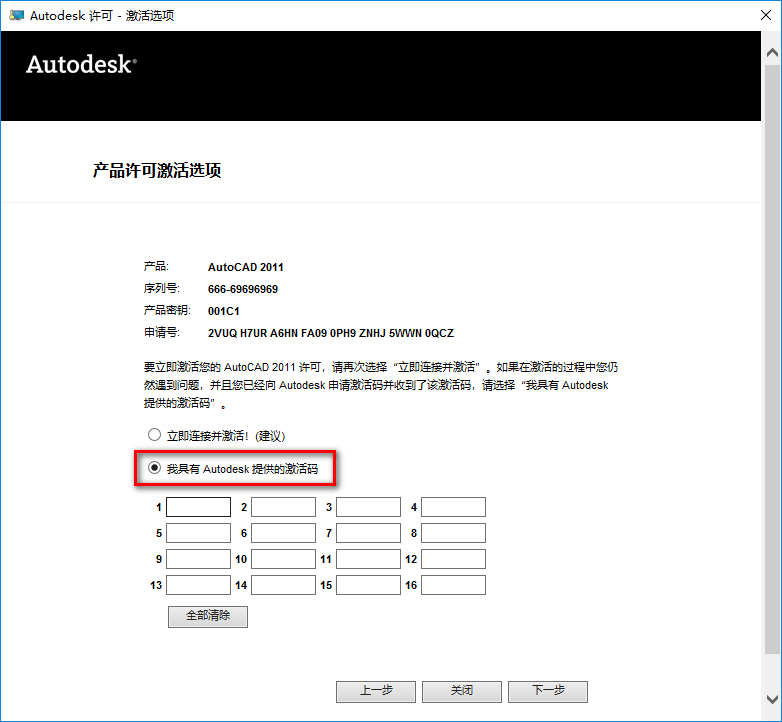 图片[20]-总是期待在这里与你相逢！CAD 2011安装教程-总是期待在这里与你相逢！应用软件
