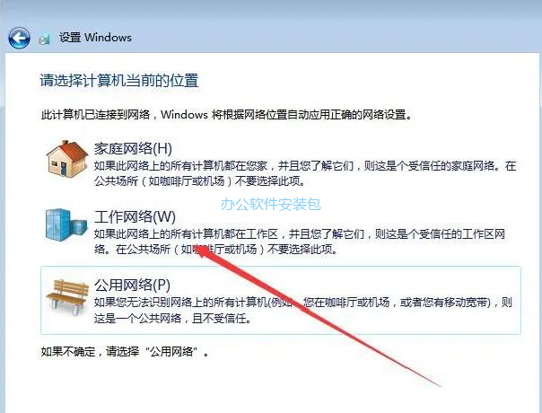 图片[17]-总是期待在这里与你相逢！U盘安装Win7原版纯净系统教程-总是期待在这里与你相逢！应用软件